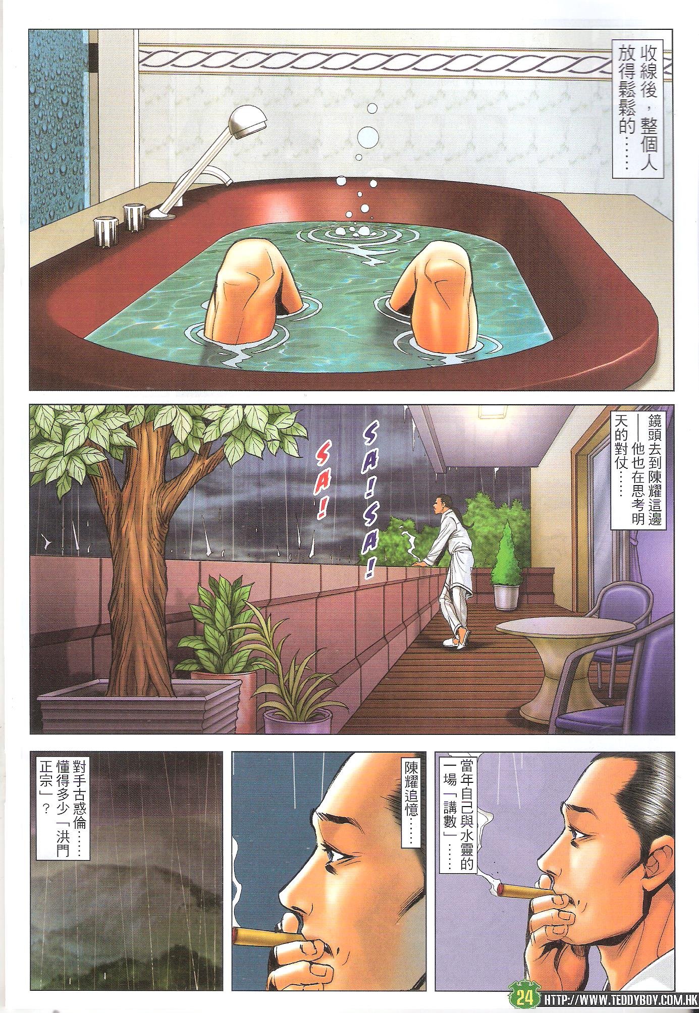第1714话