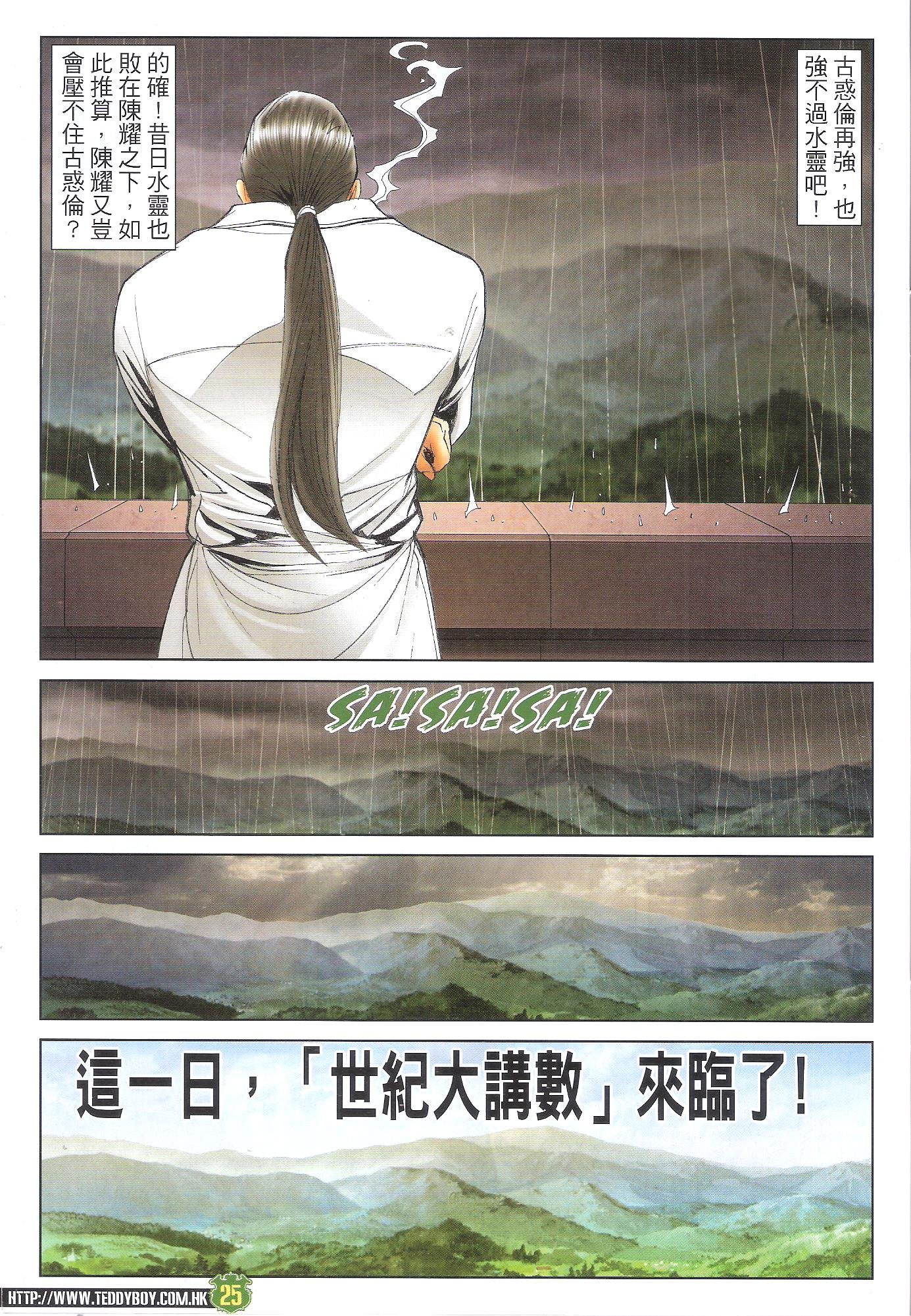 第1714话