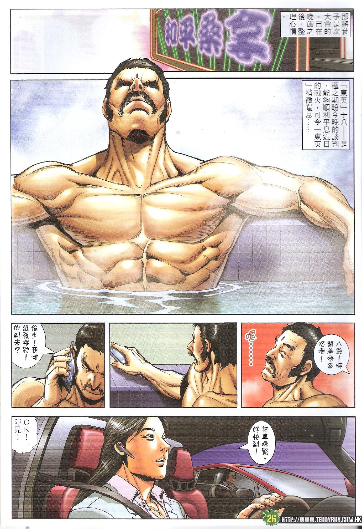 第1714话