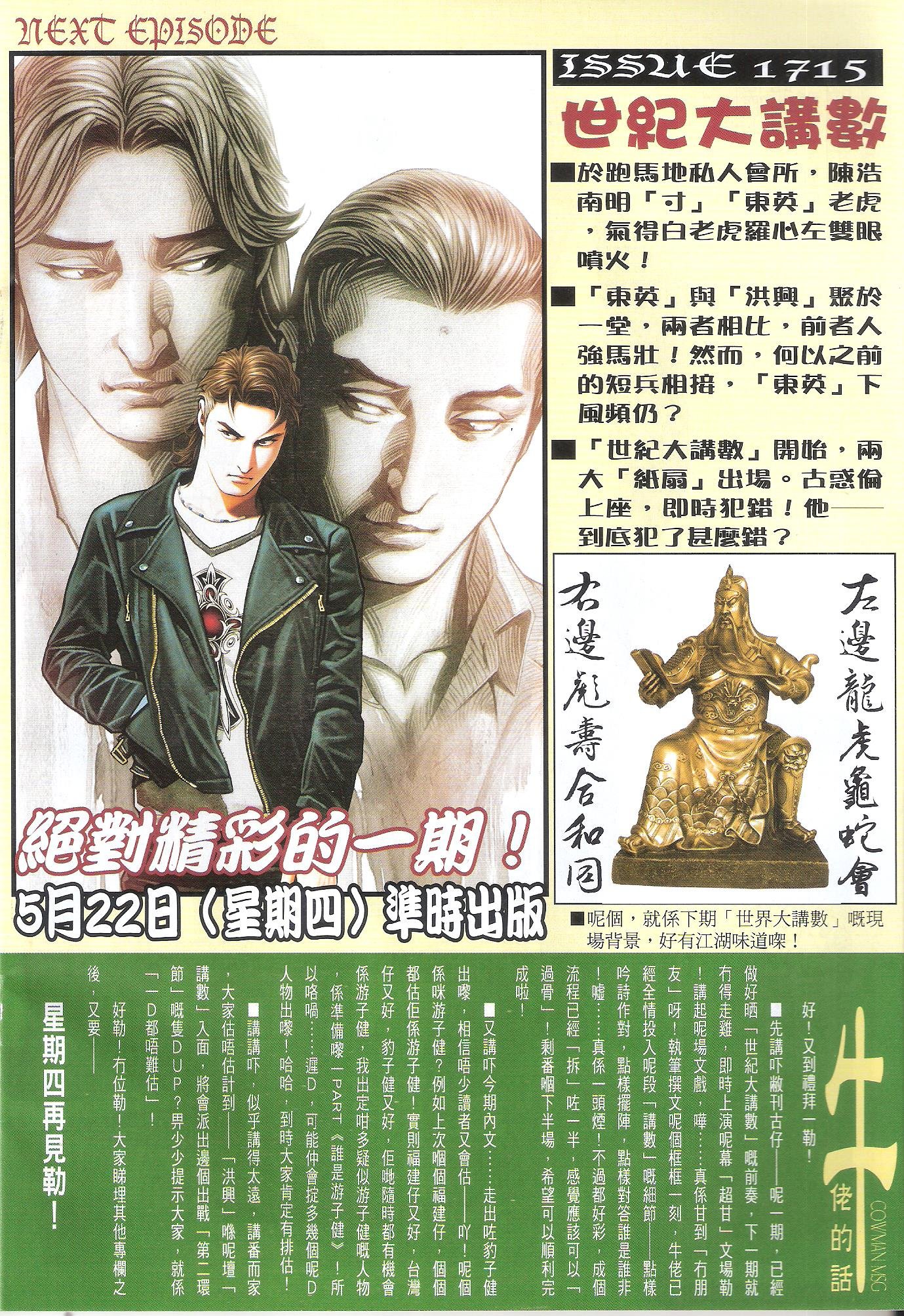 第1714话
