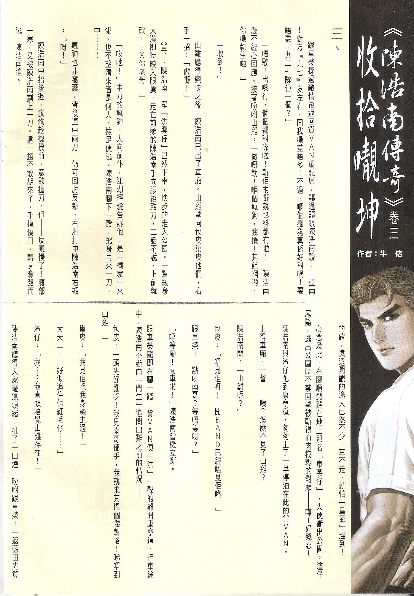第1714话