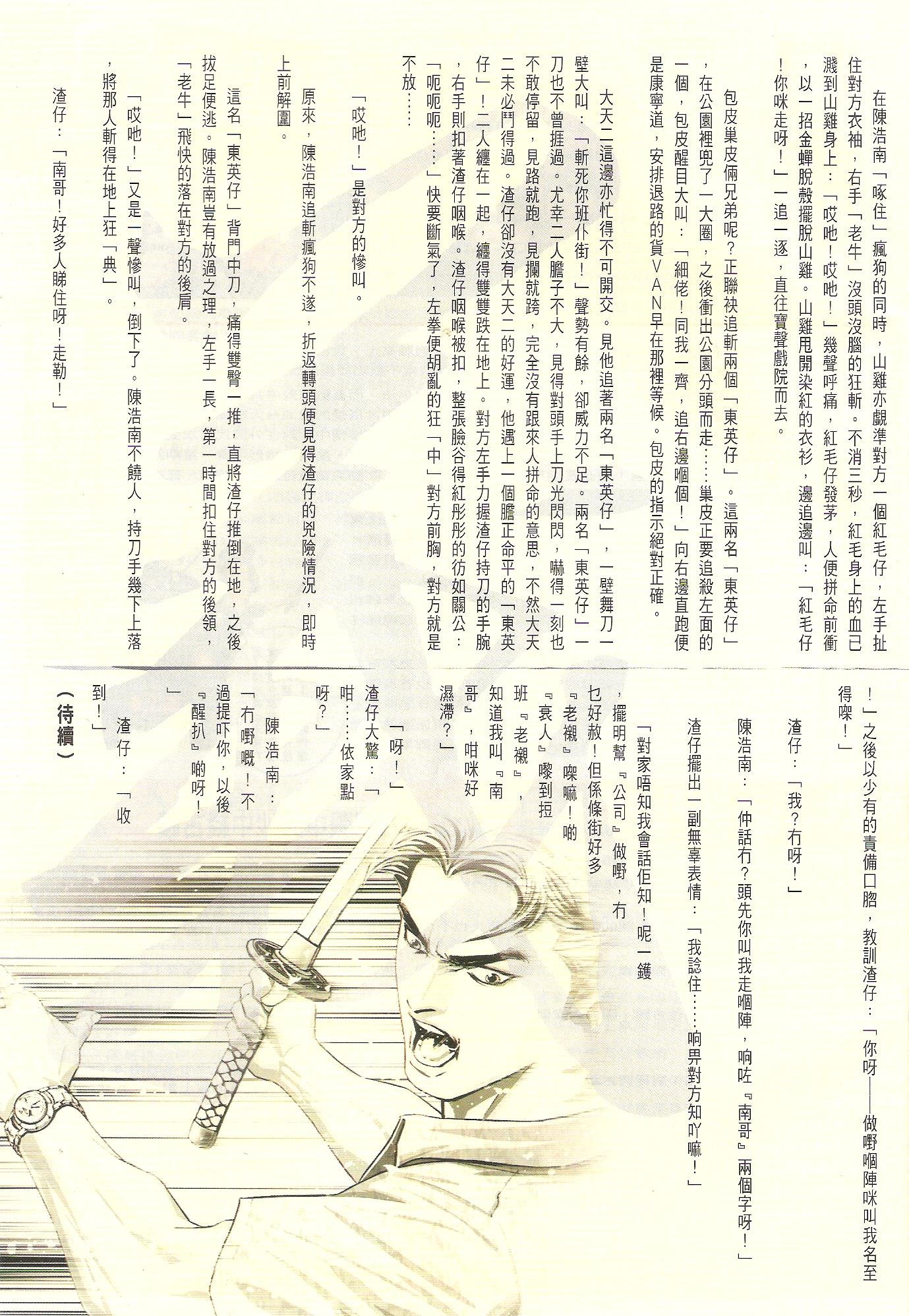 第1714话