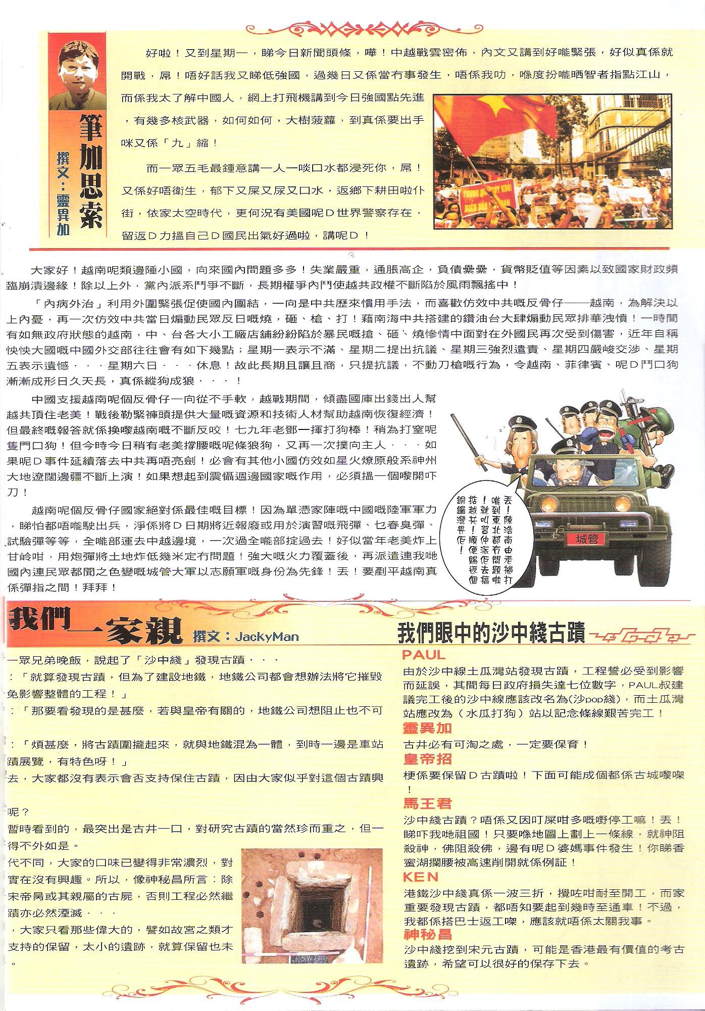 第1714话
