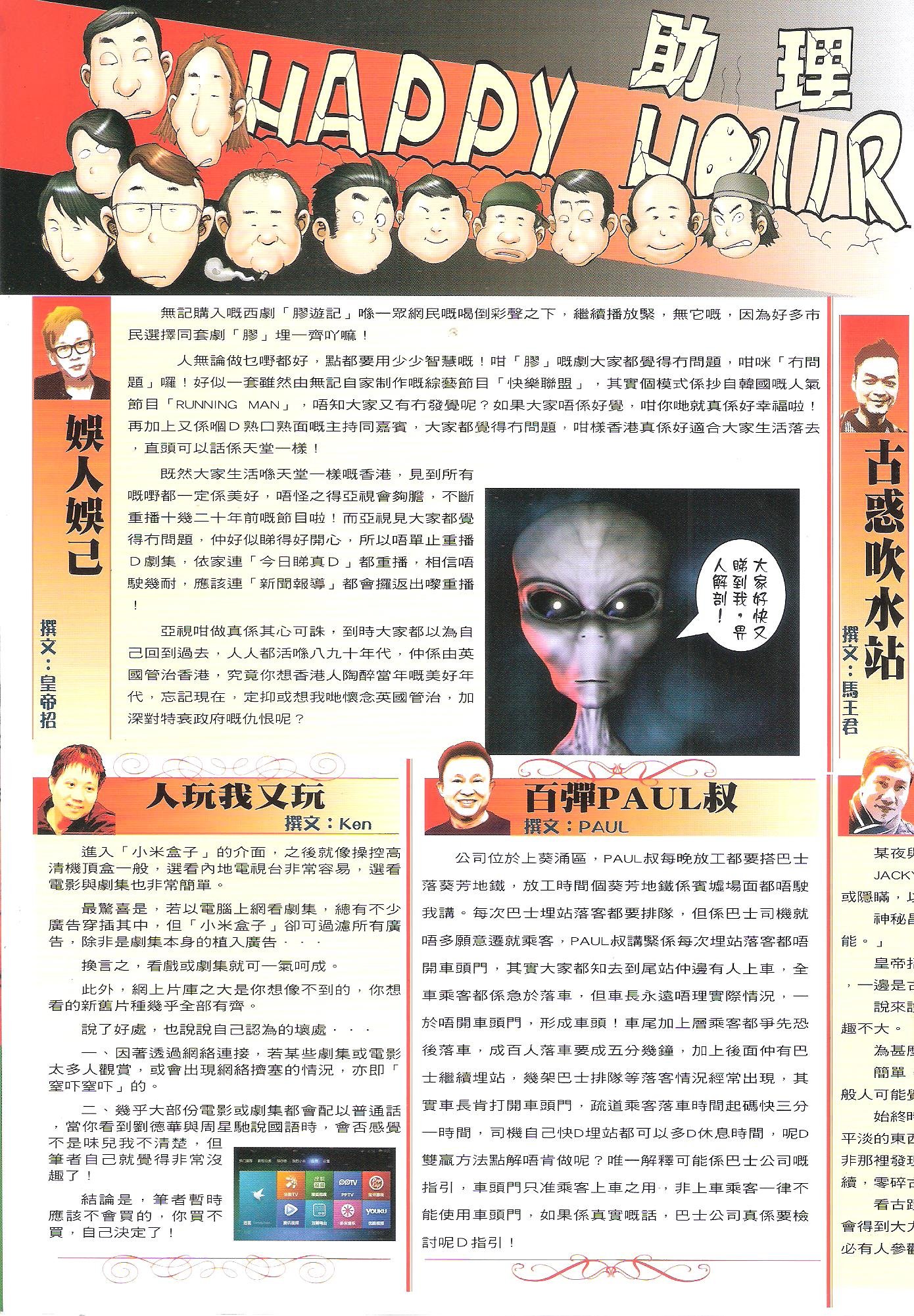 第1714话
