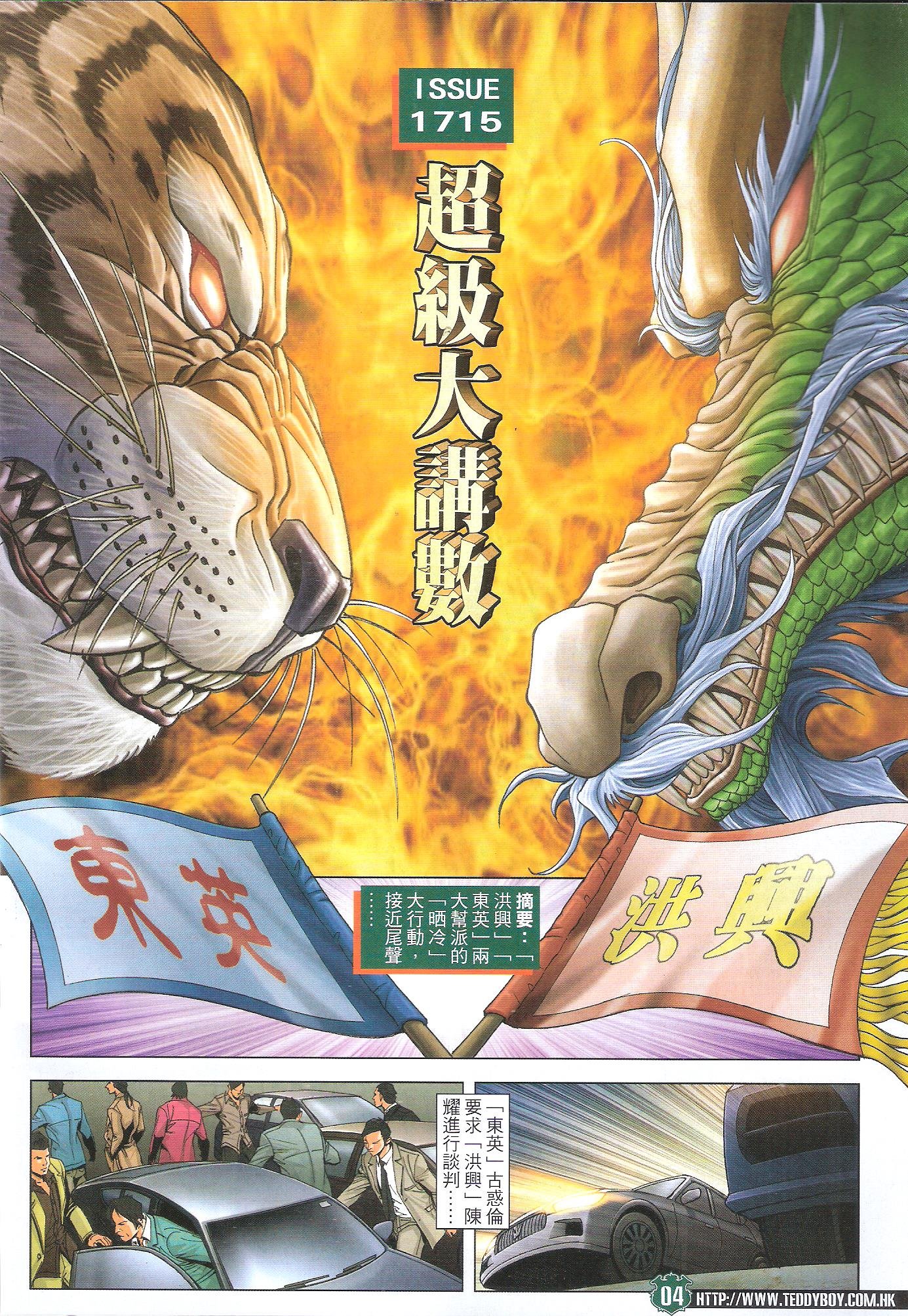 第1715话