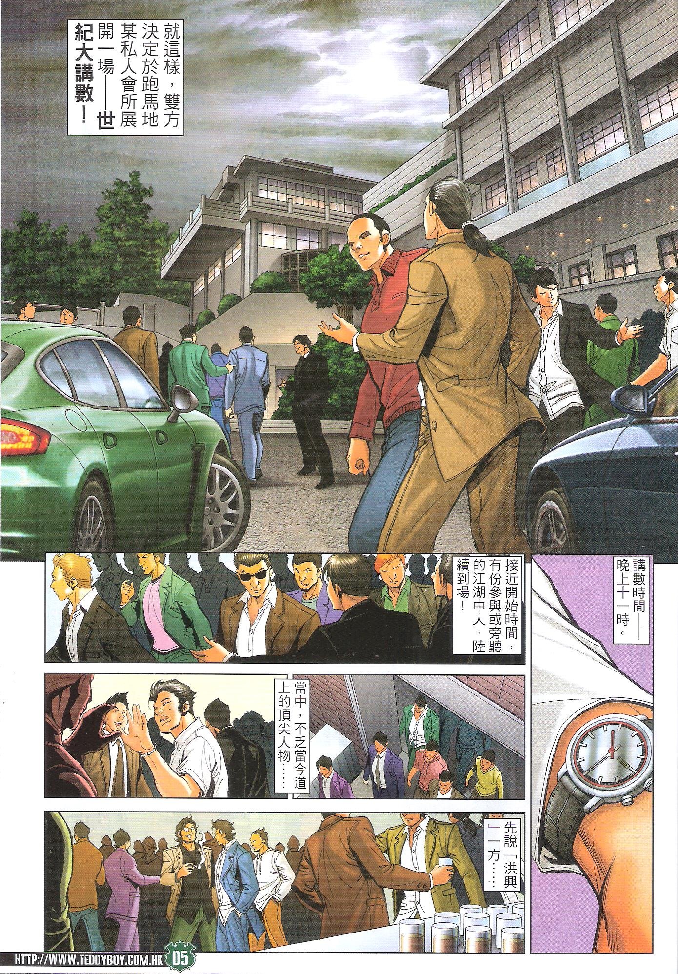 第1715话