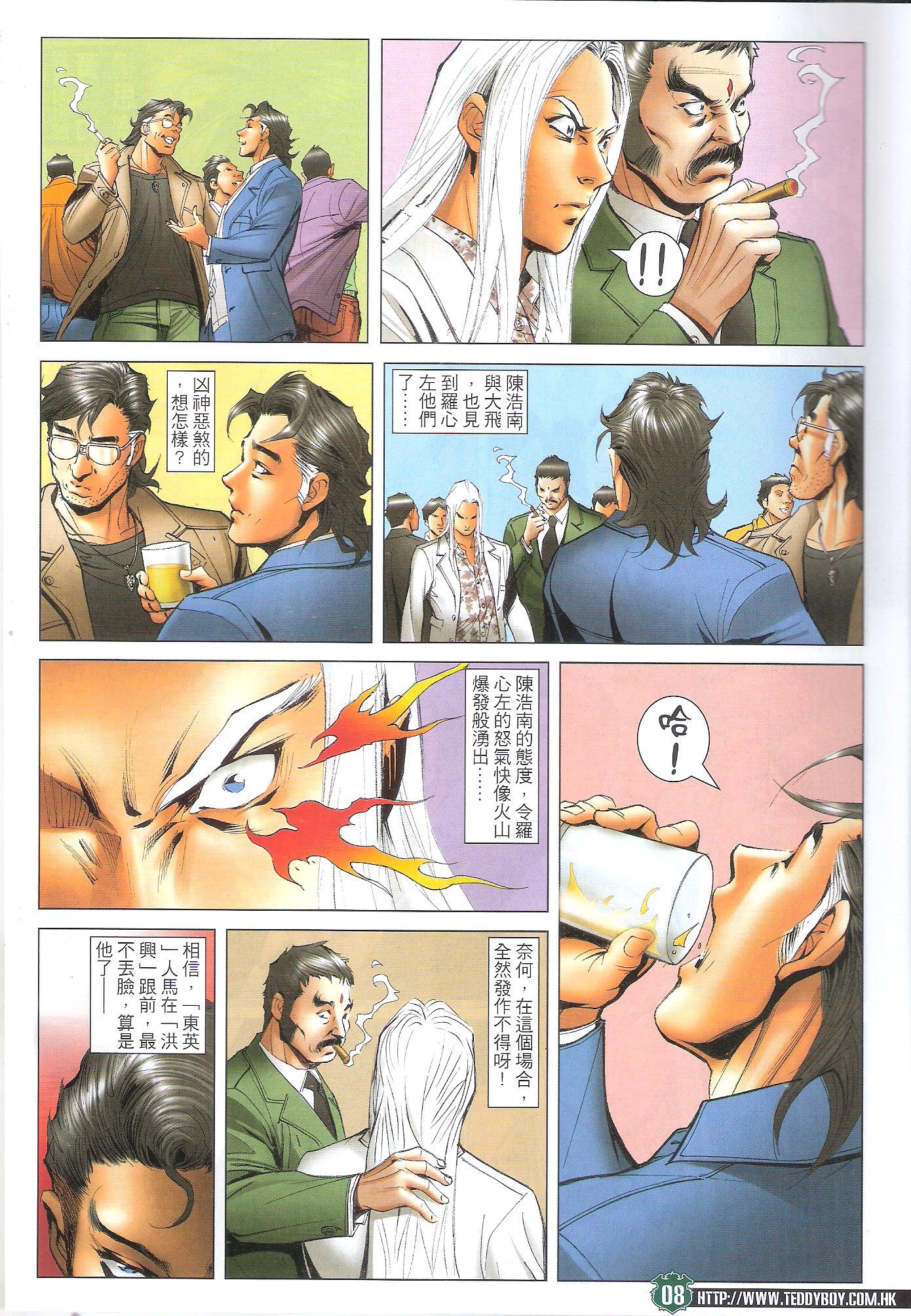 第1715话