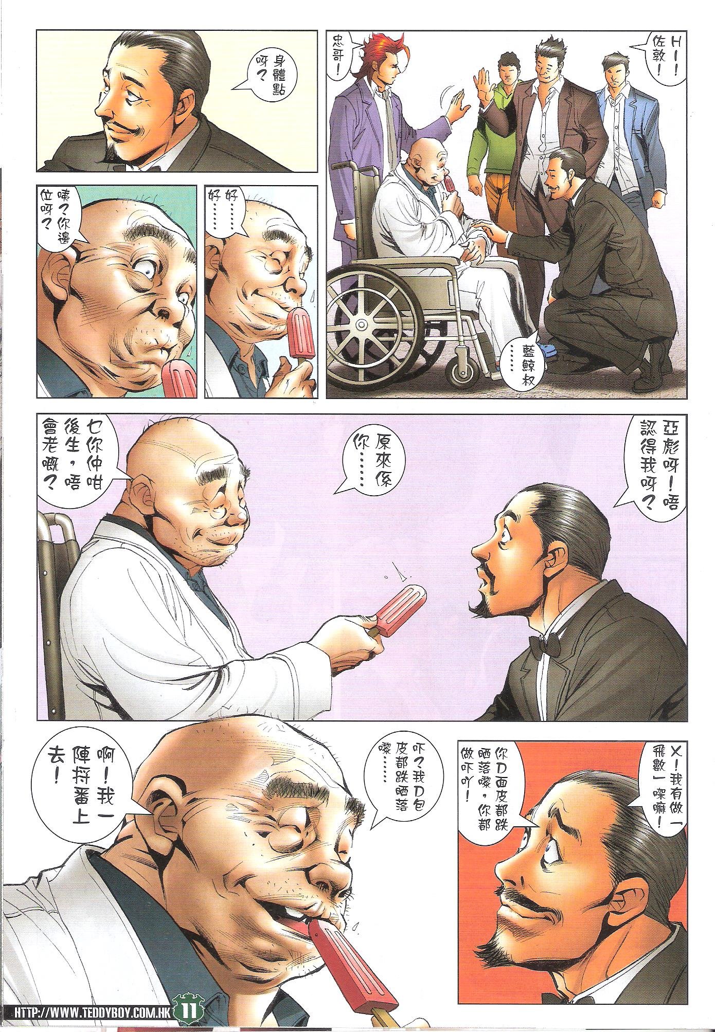 第1715话