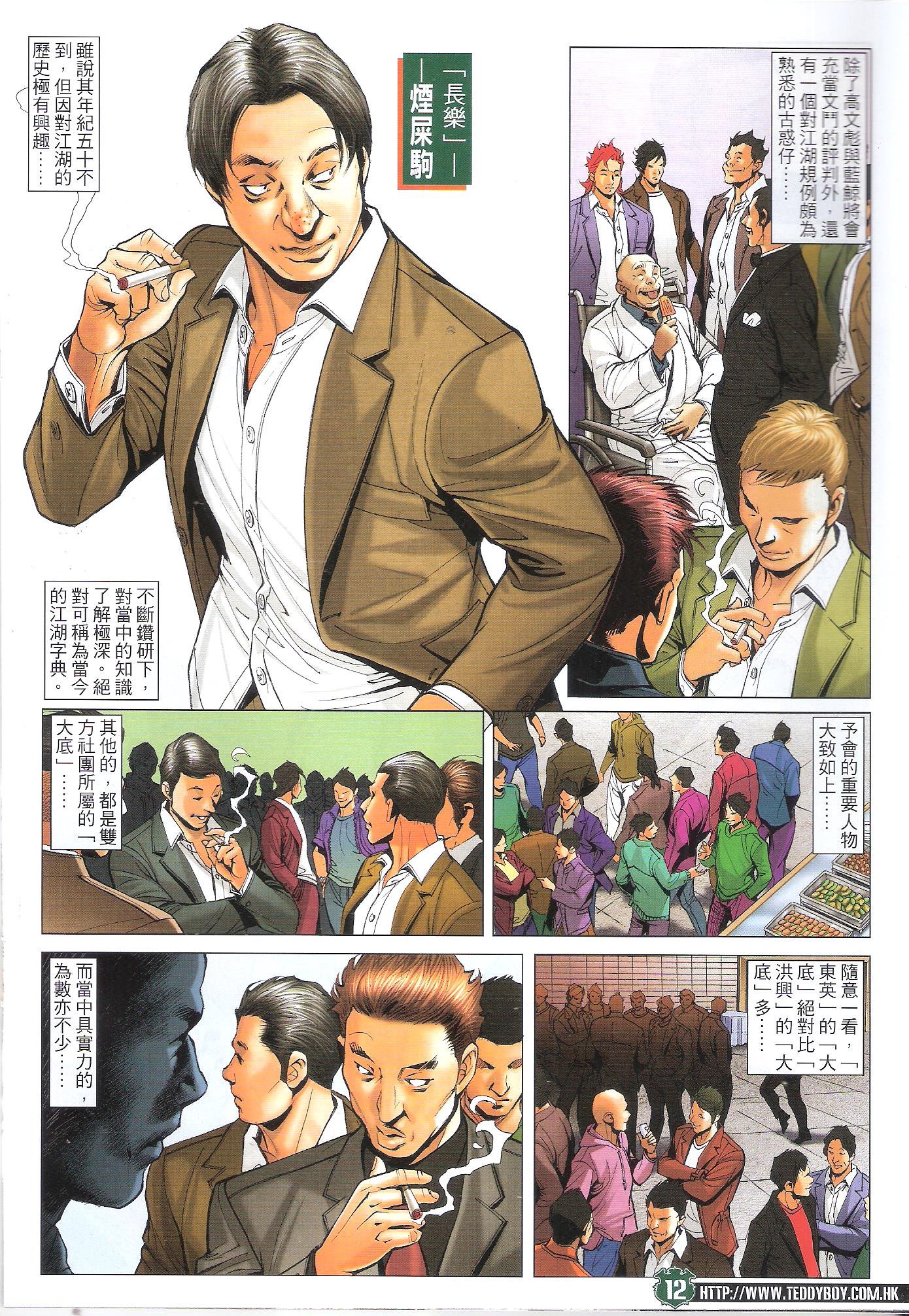 第1715话