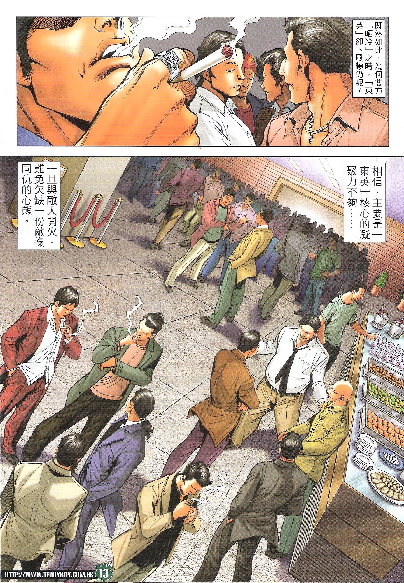第1715话