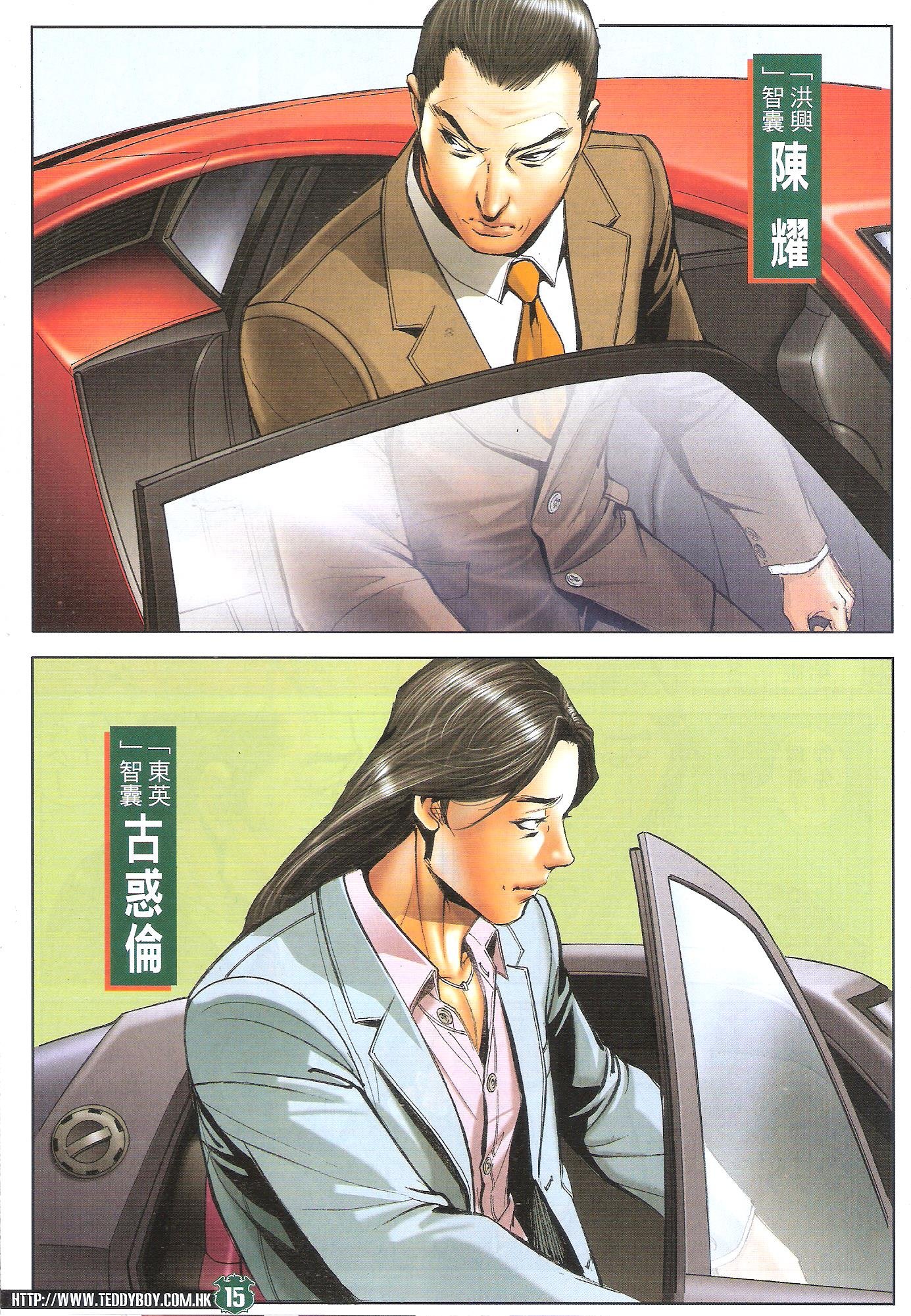 第1715话