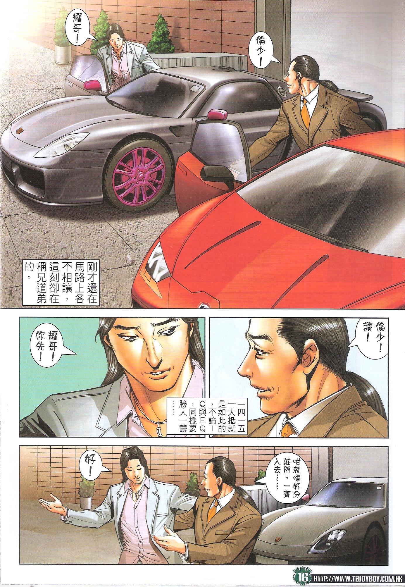 第1715话