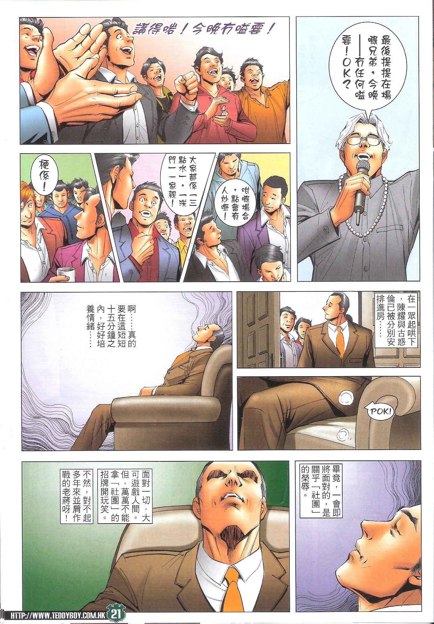 第1715话