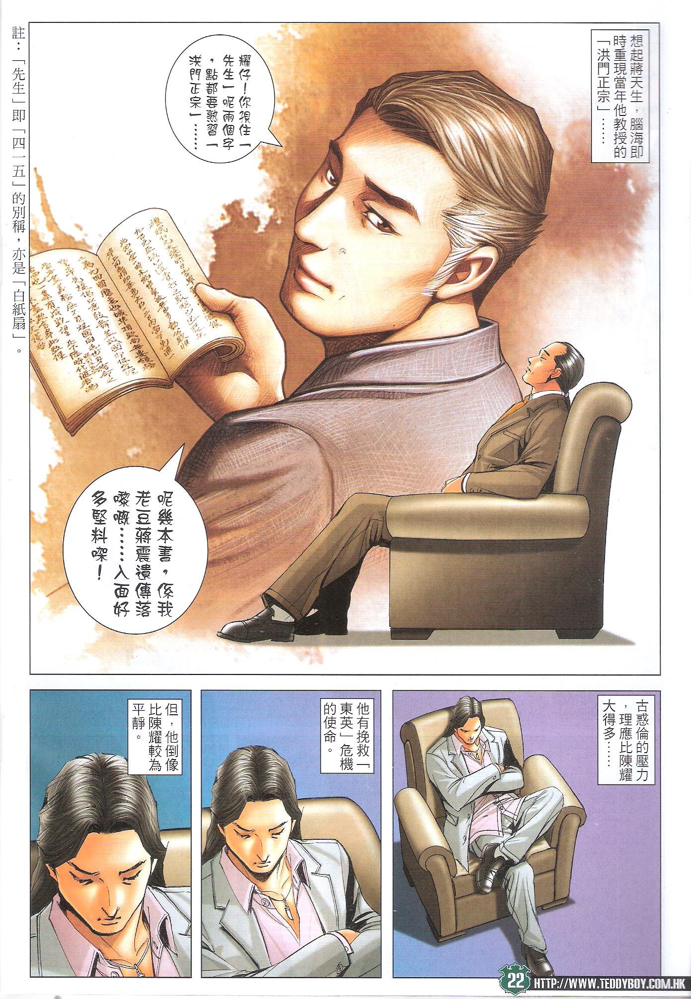 第1715话
