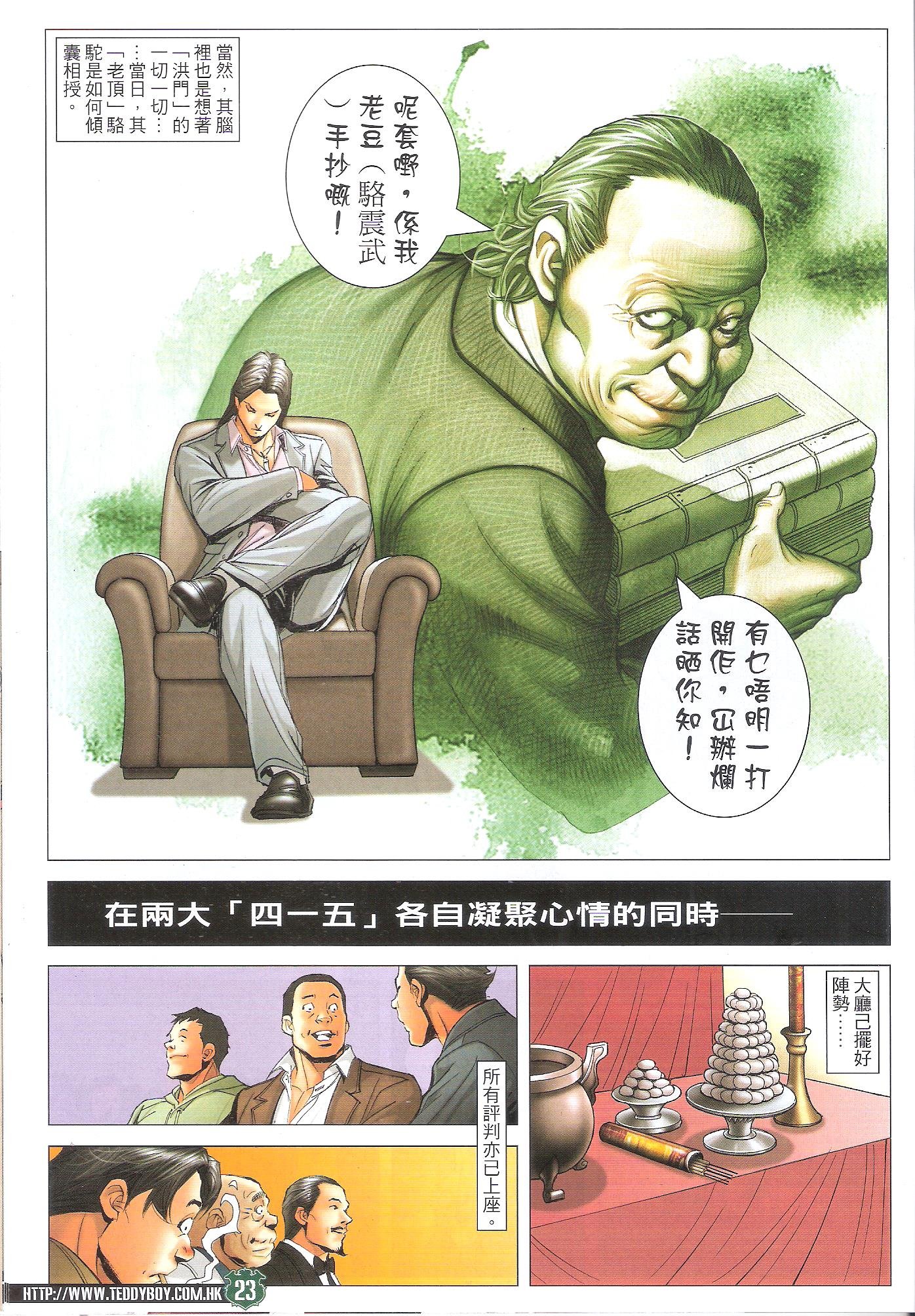 第1715话