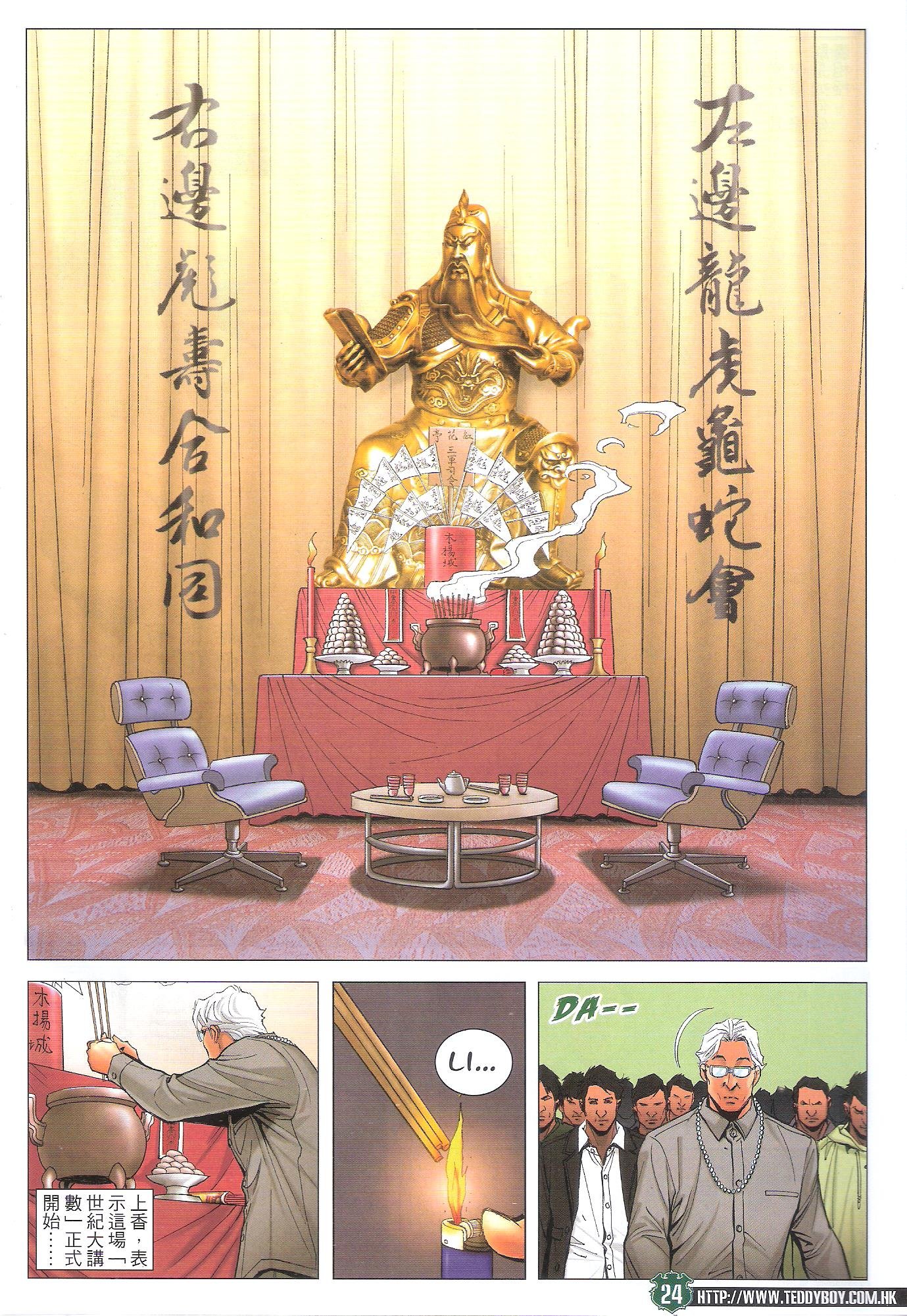 第1715话