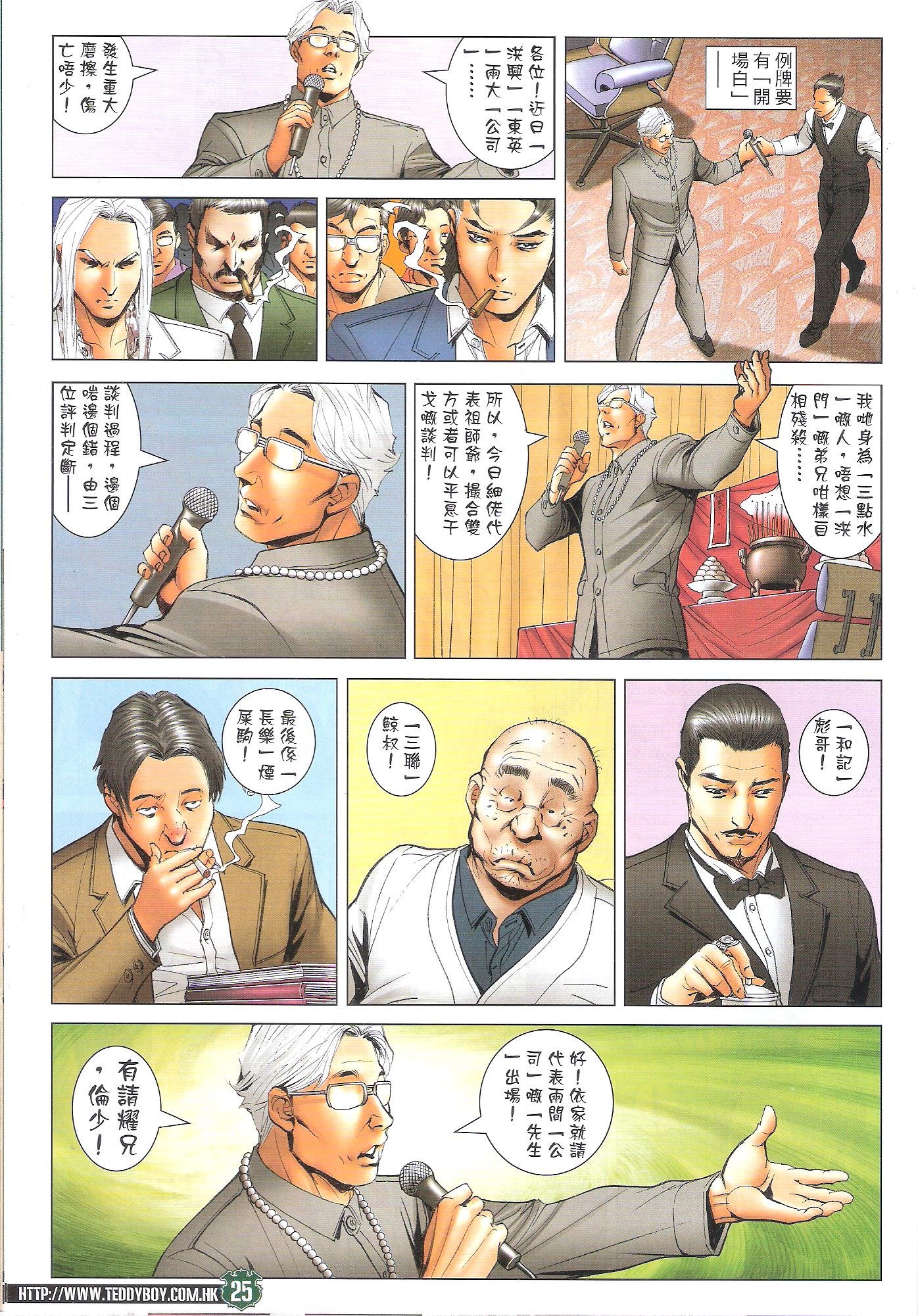 第1715话