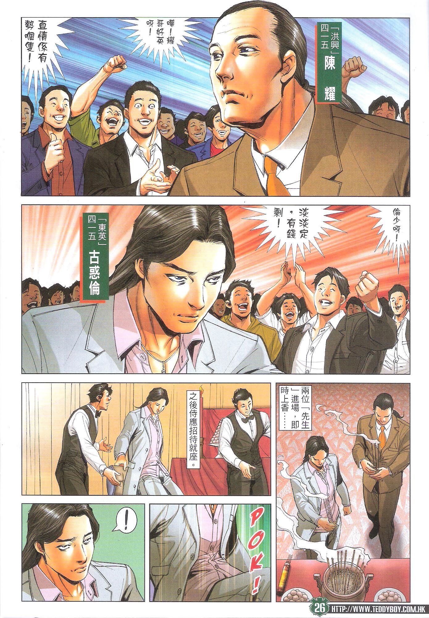 第1715话