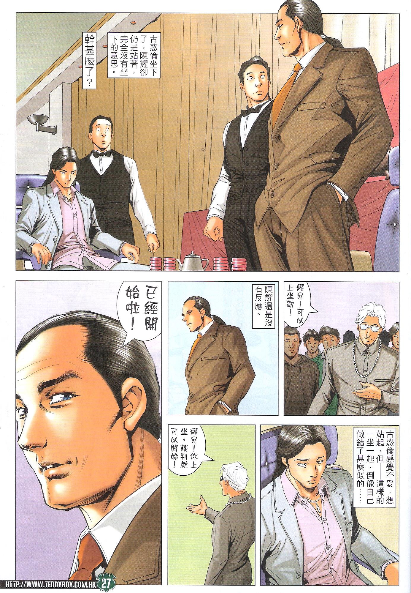 第1715话