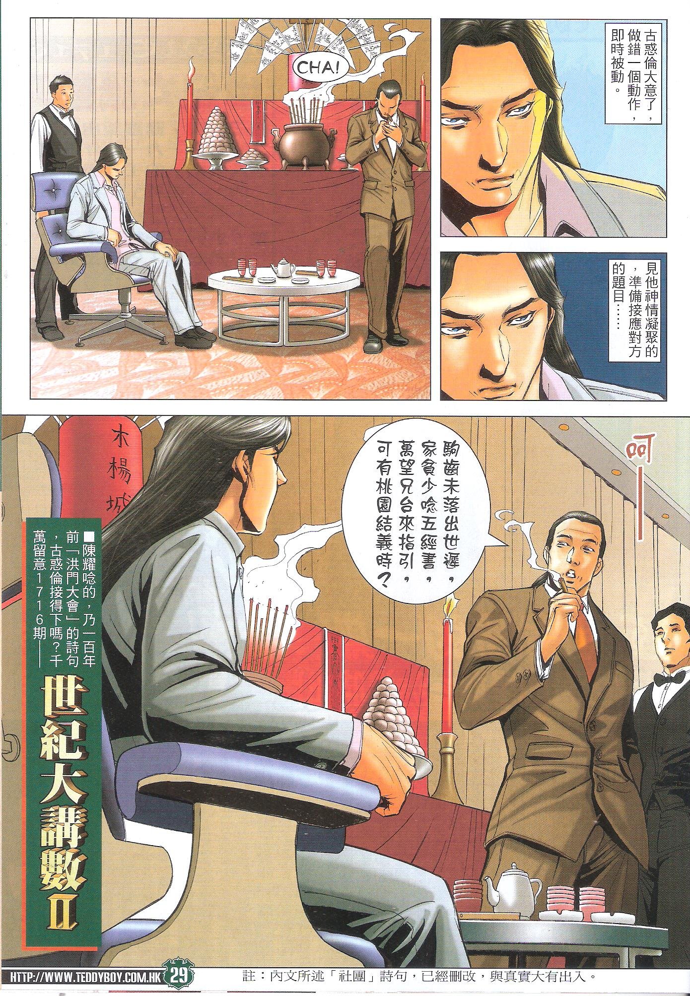 第1715话