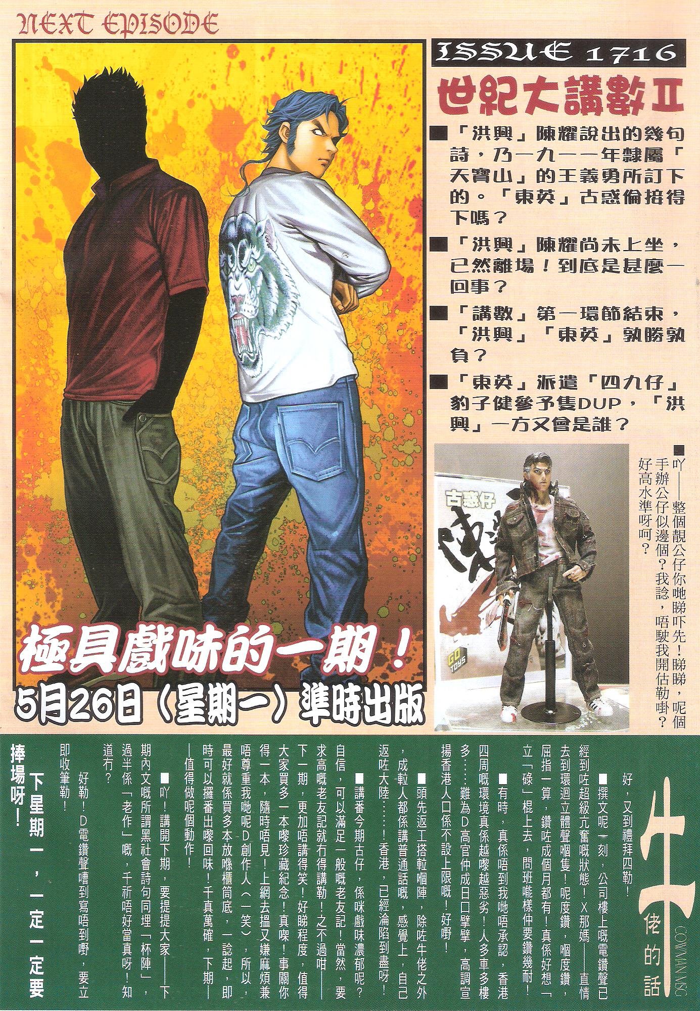 第1715话