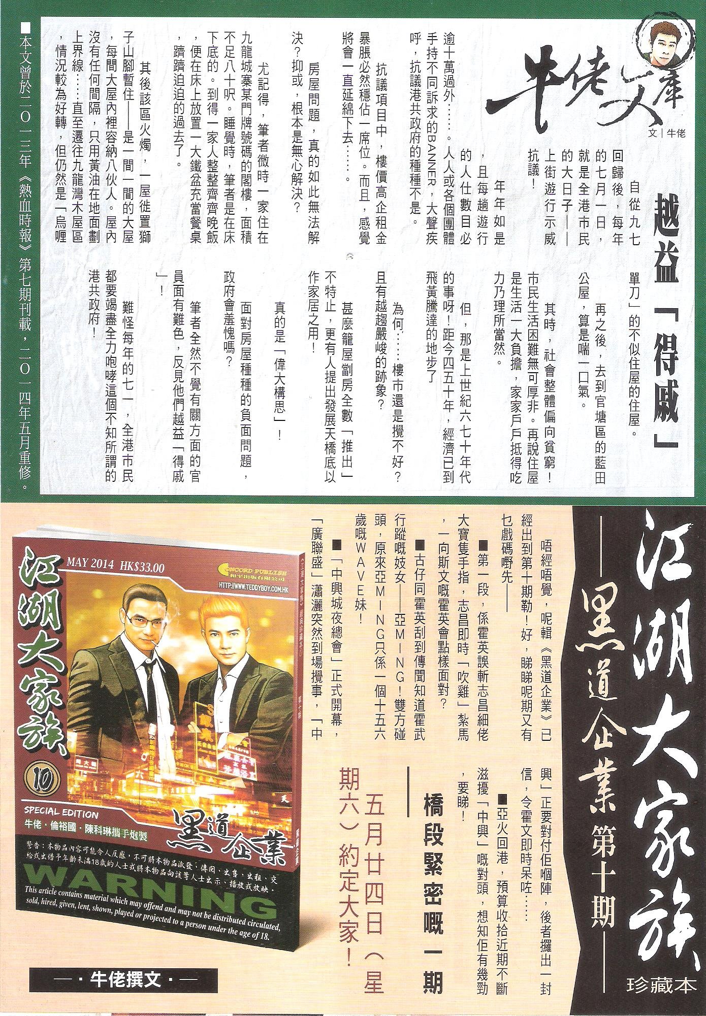 第1715话
