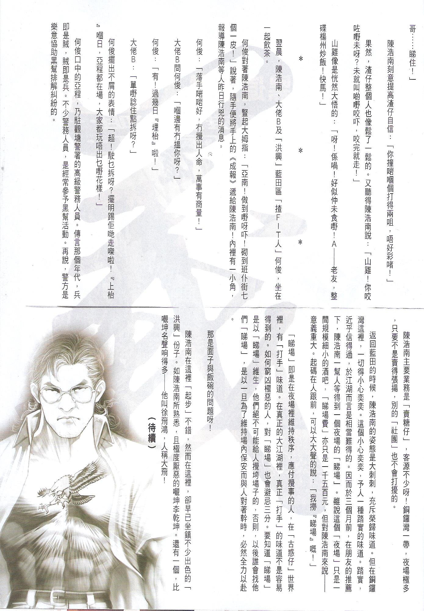 第1715话