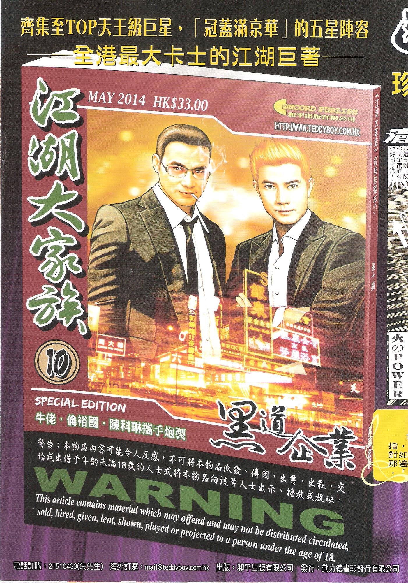 第1715话