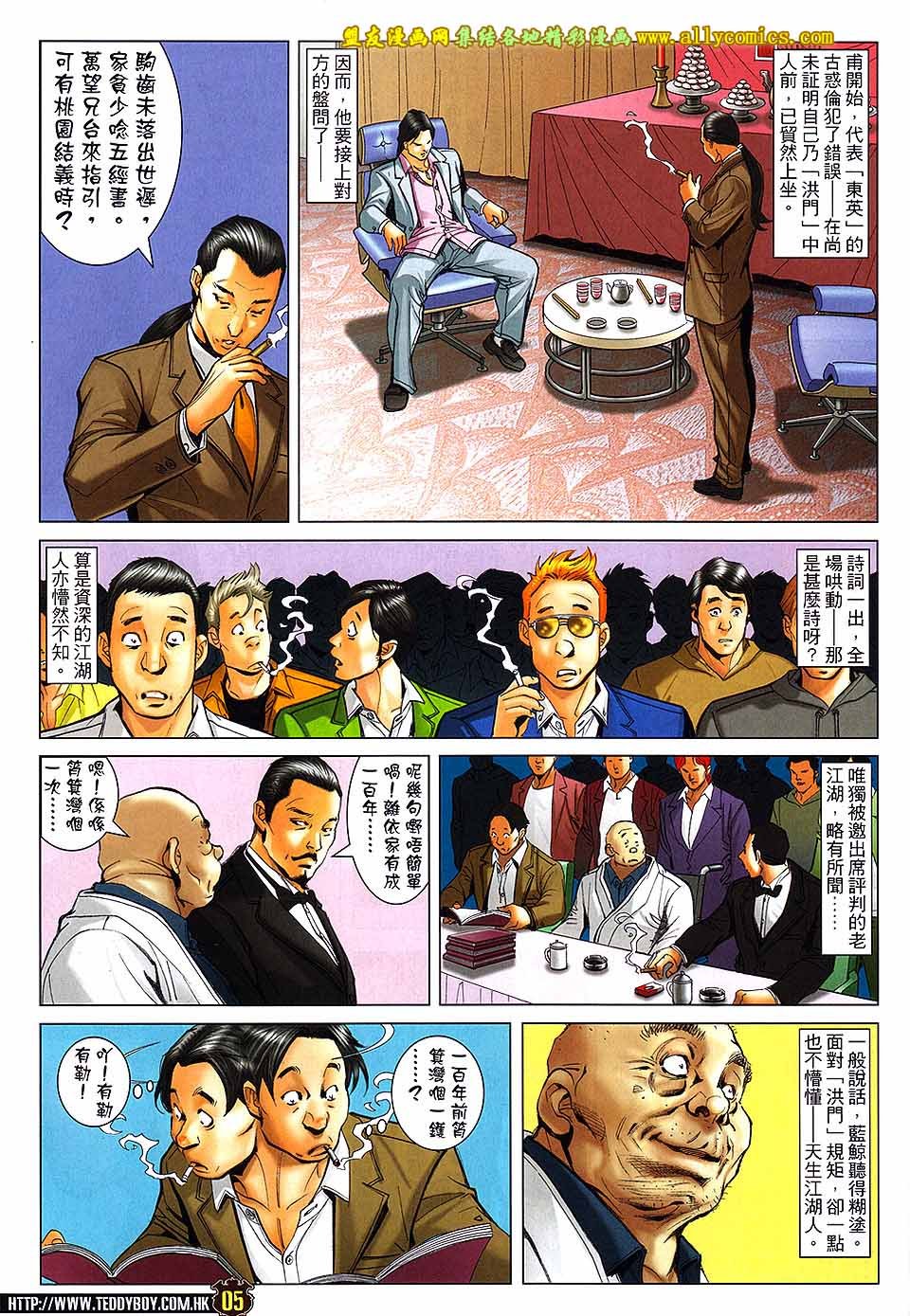 第1716话