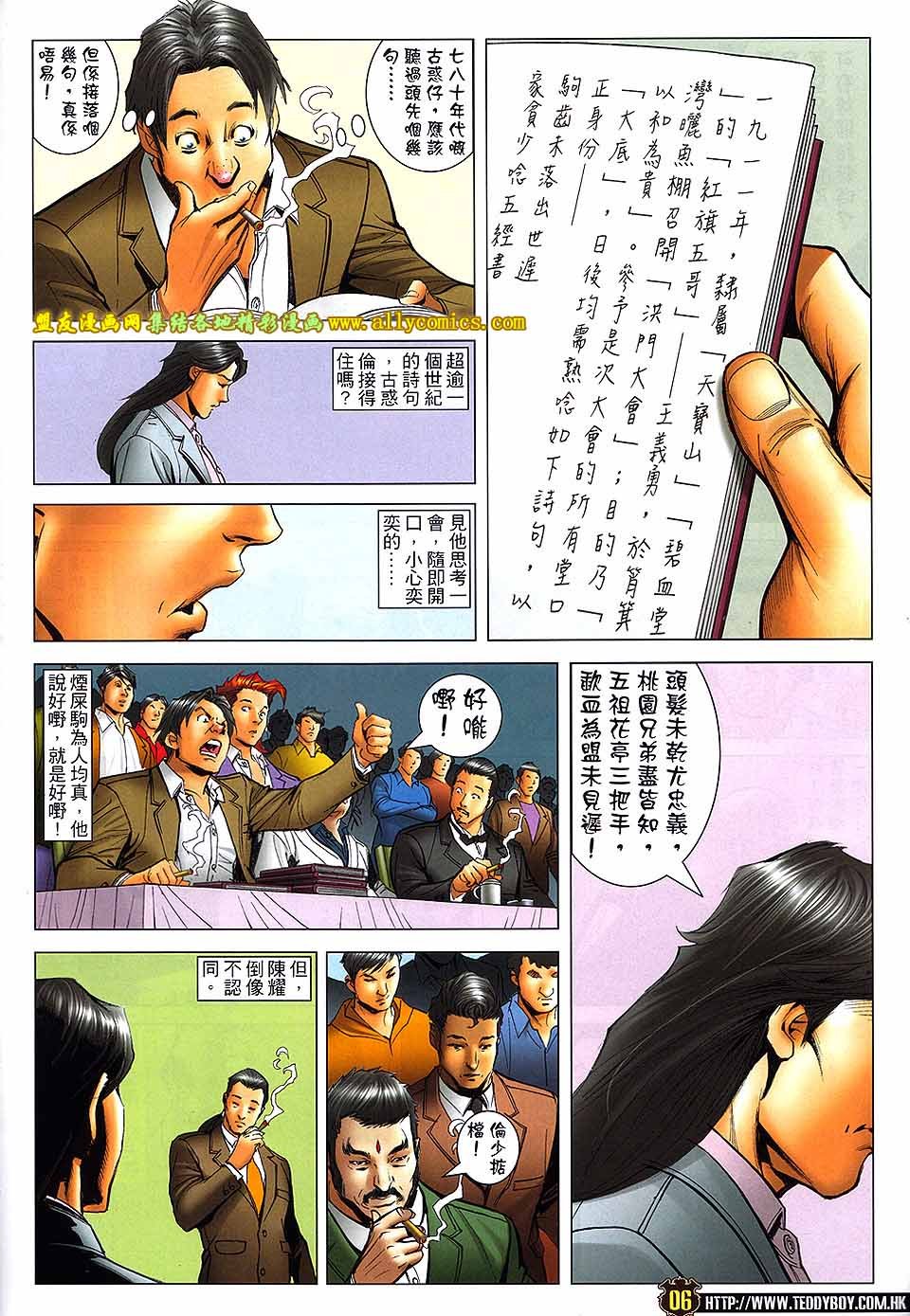 第1716话
