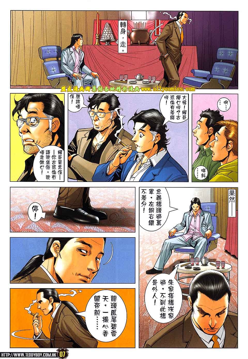 第1716话