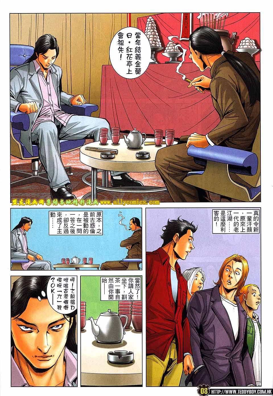 第1716话