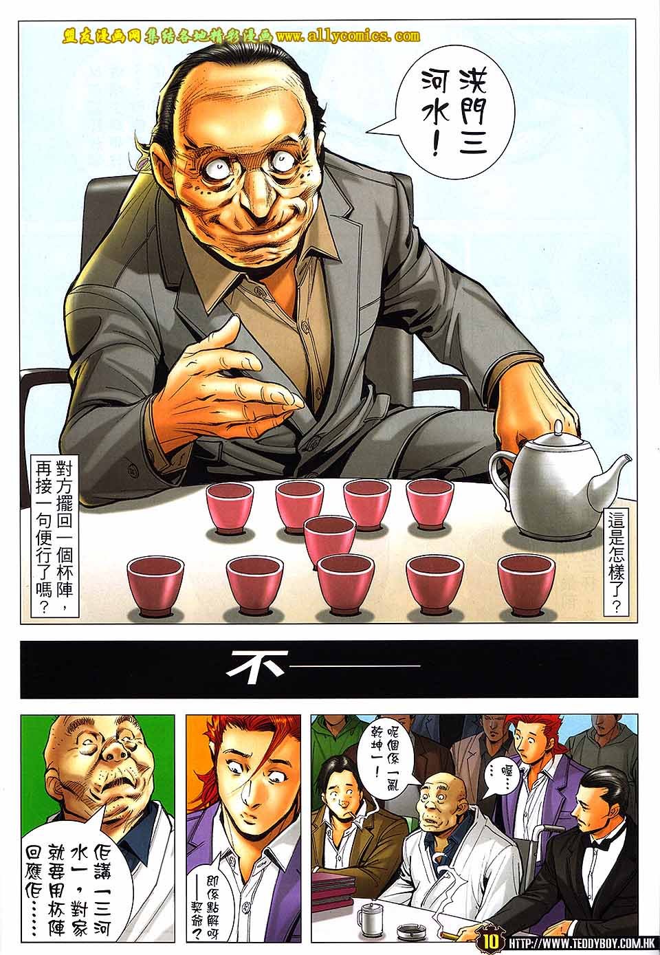 第1716话