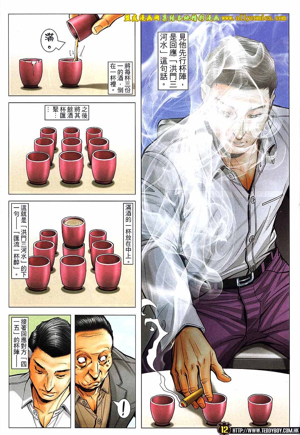 第1716话