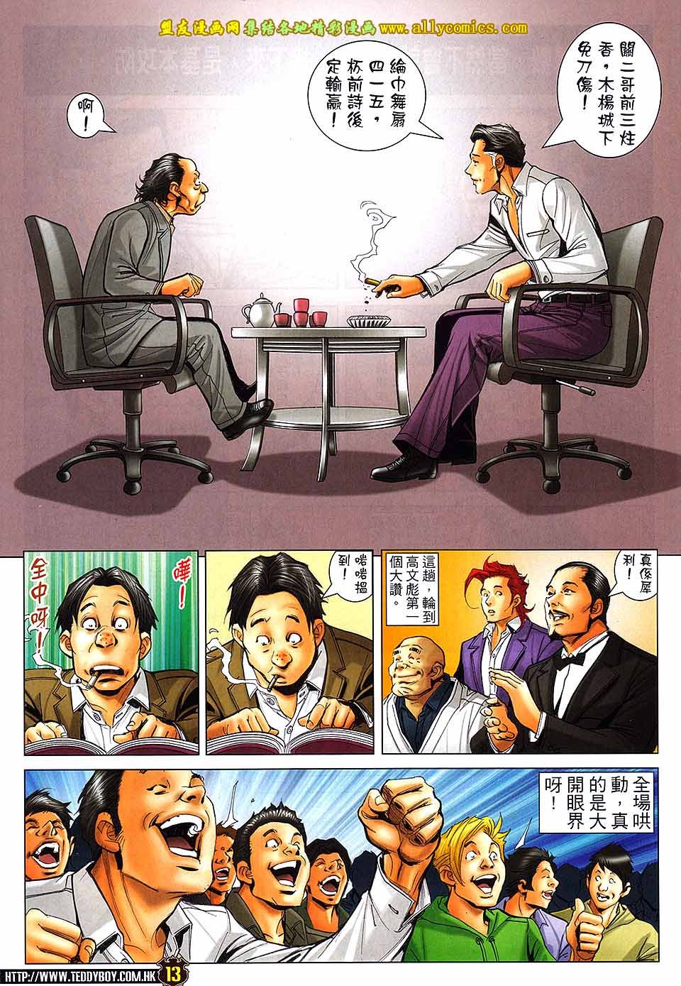 第1716话