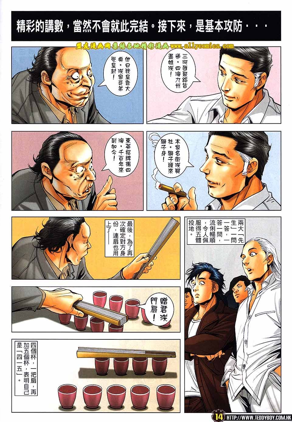 第1716话