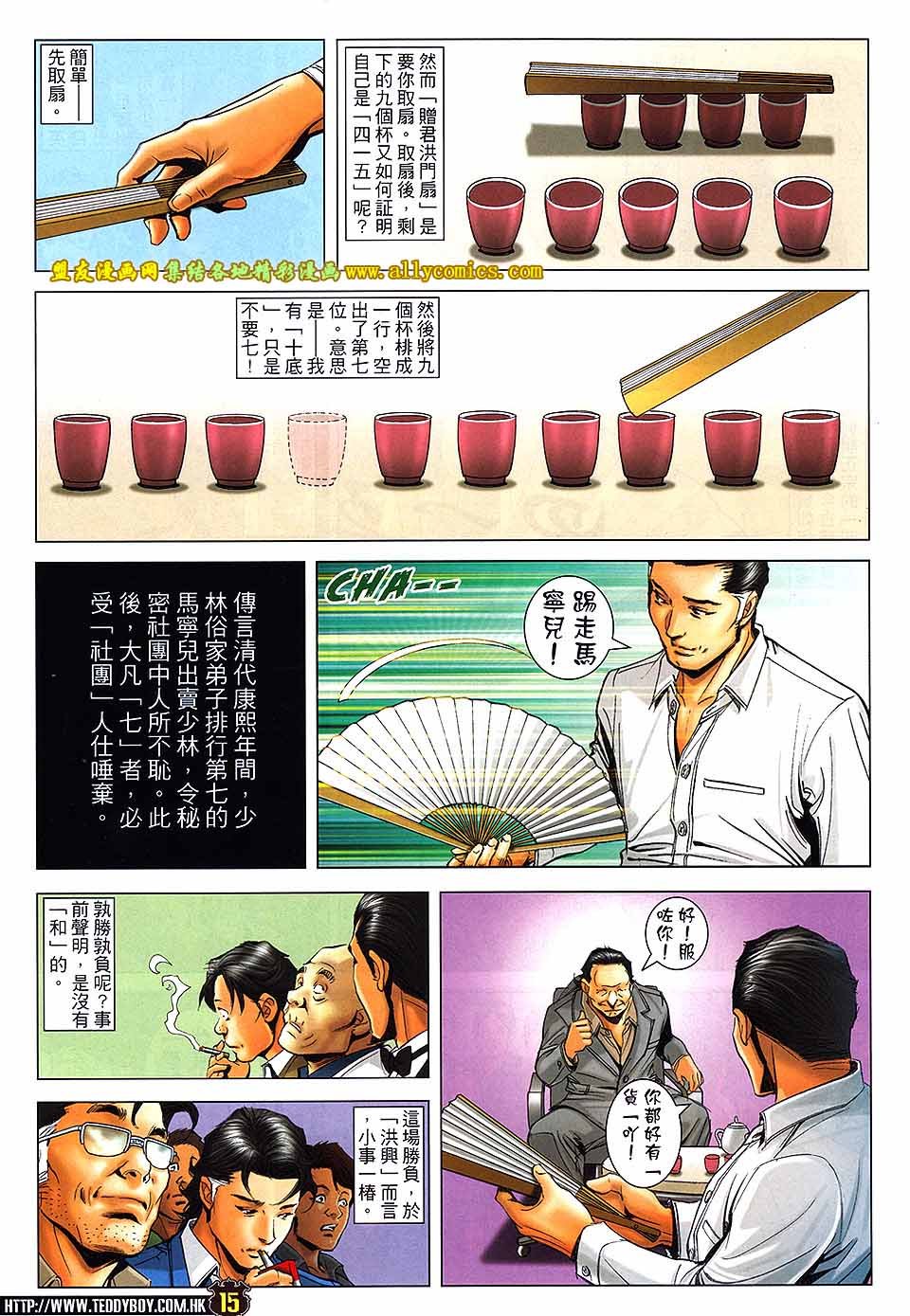 第1716话