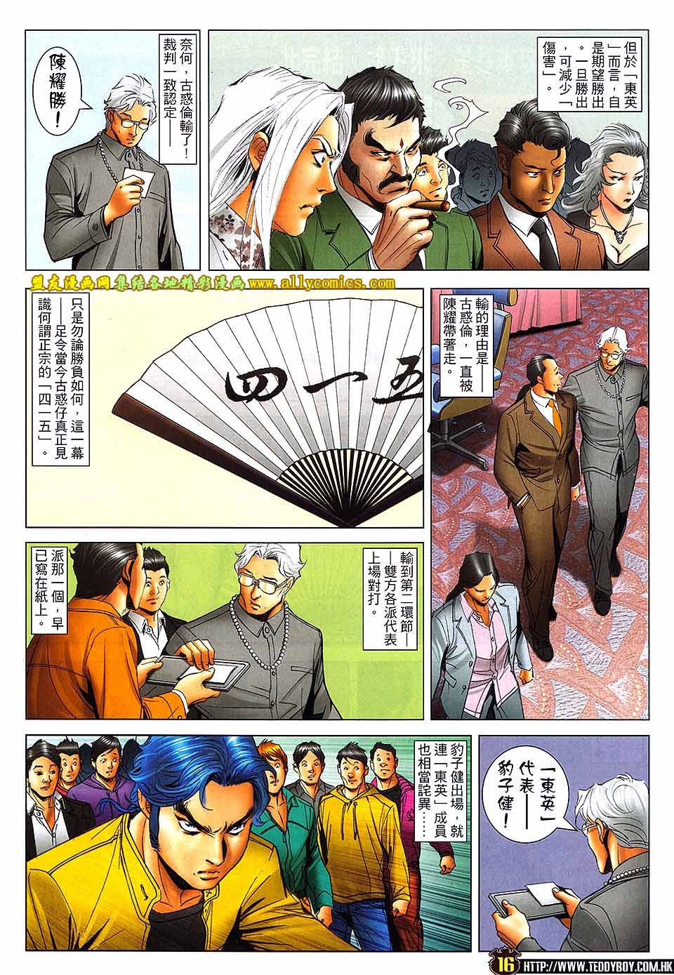 第1716话