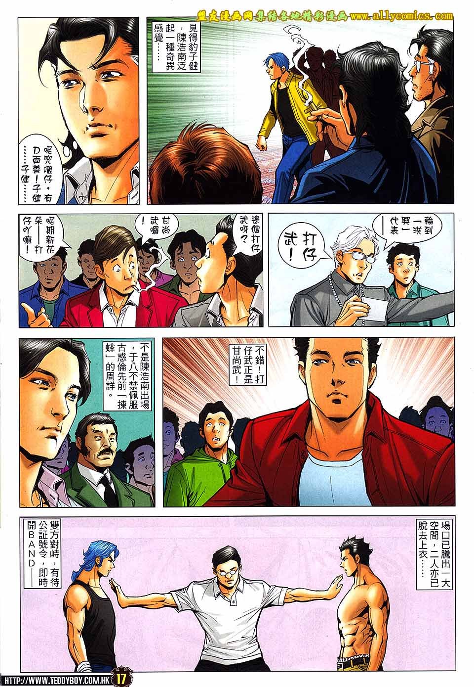 第1716话