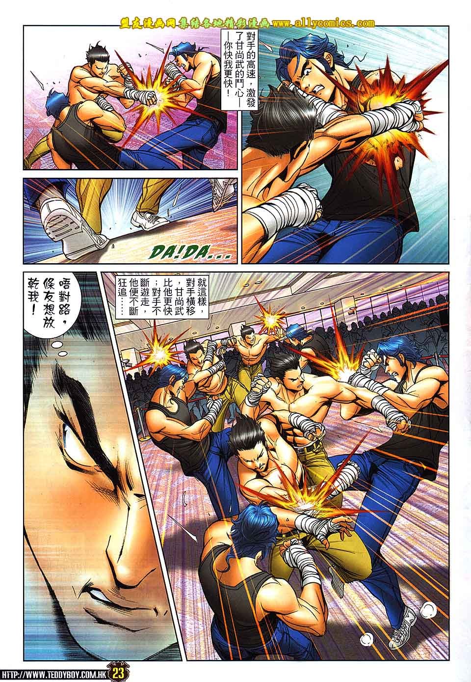 第1716话