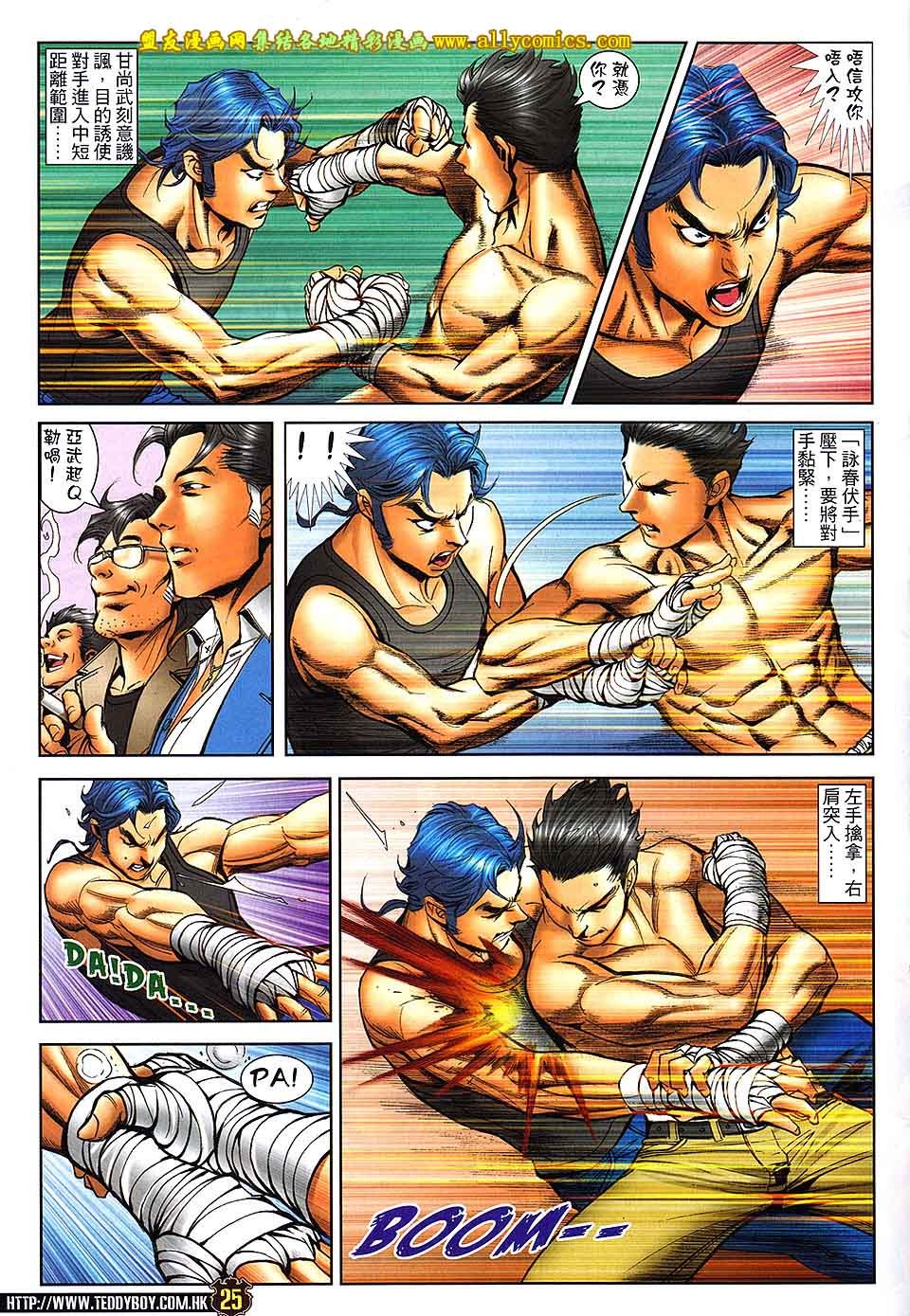 第1716话