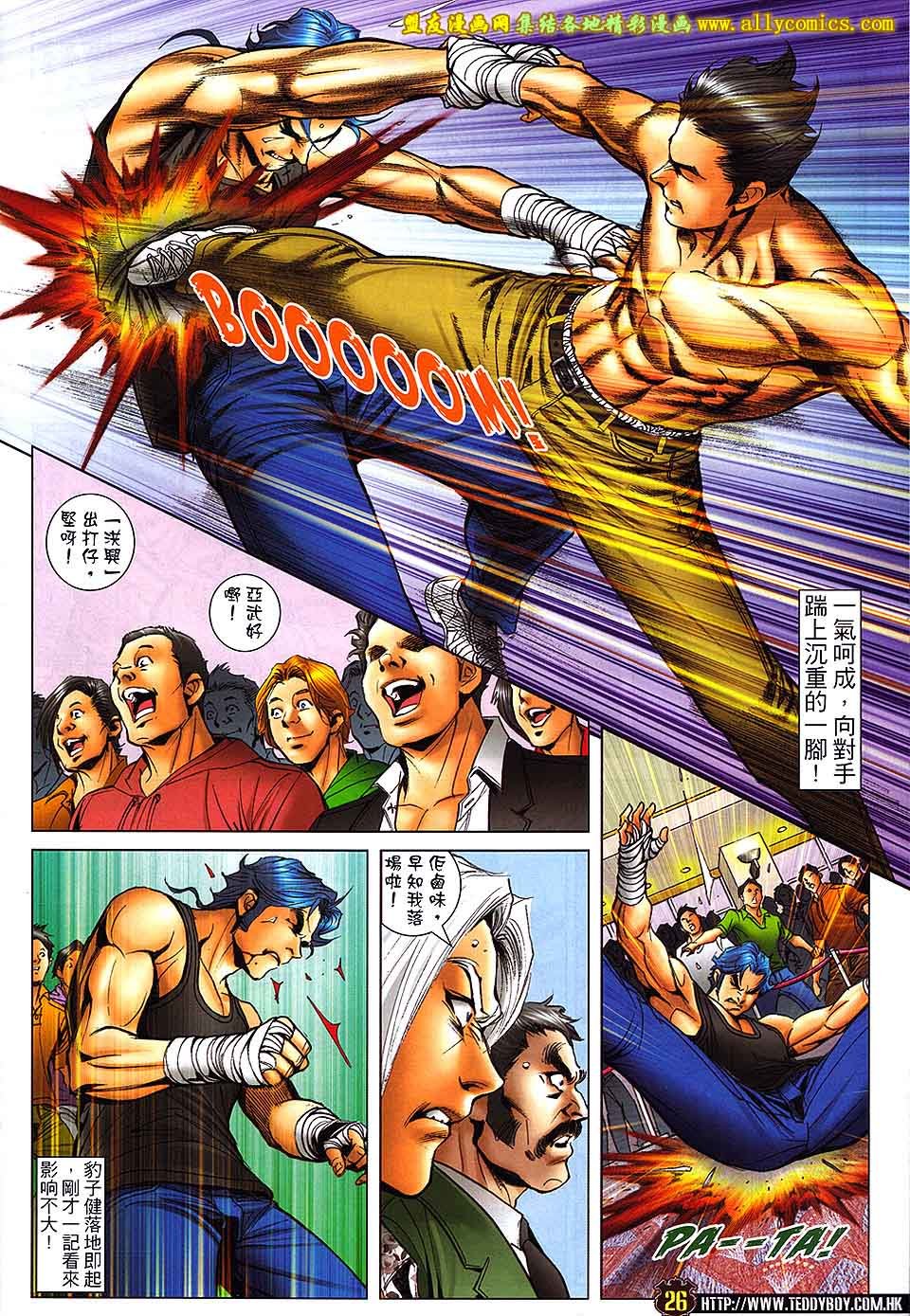 第1716话