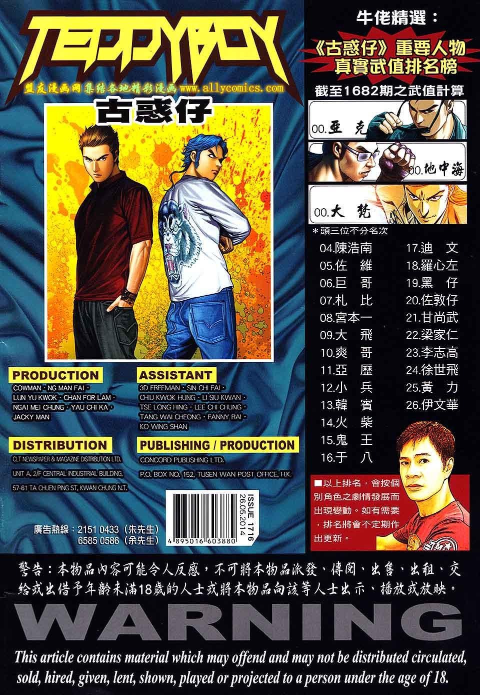 第1716话
