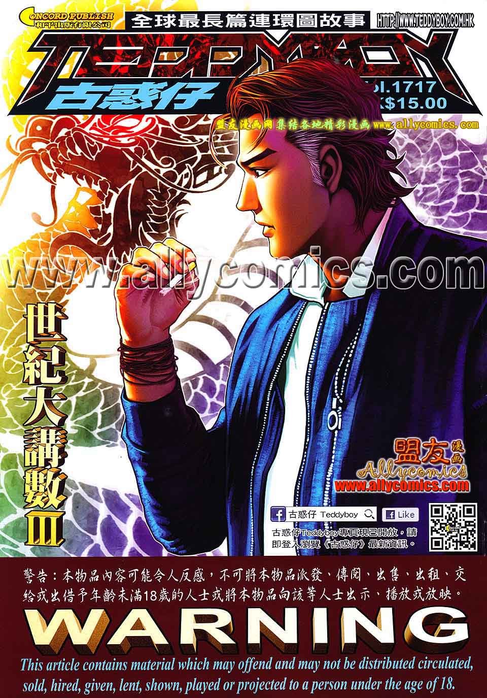 第1717话