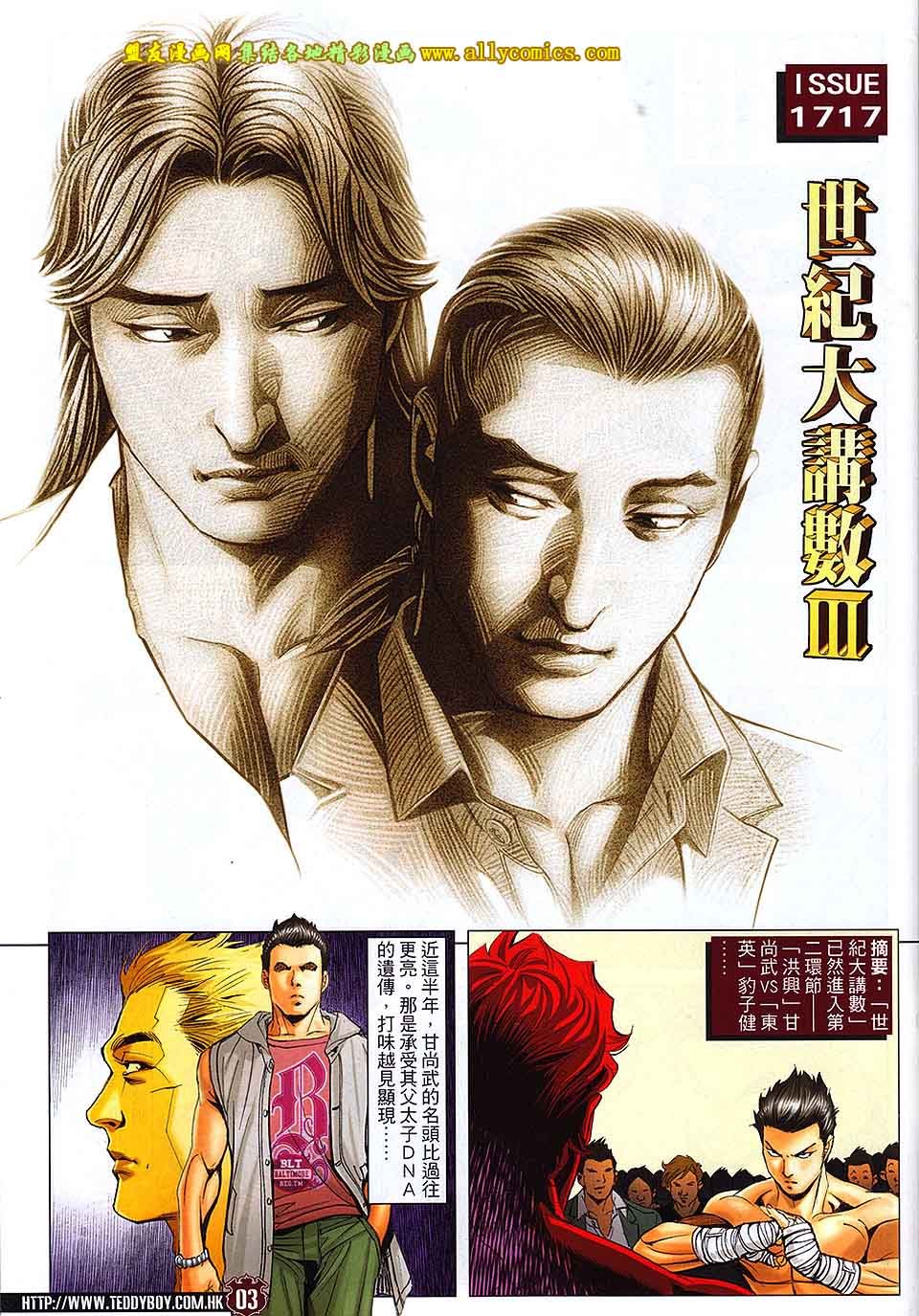 第1717话