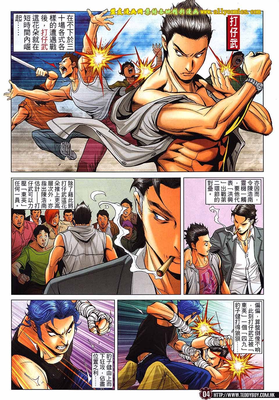 第1717话