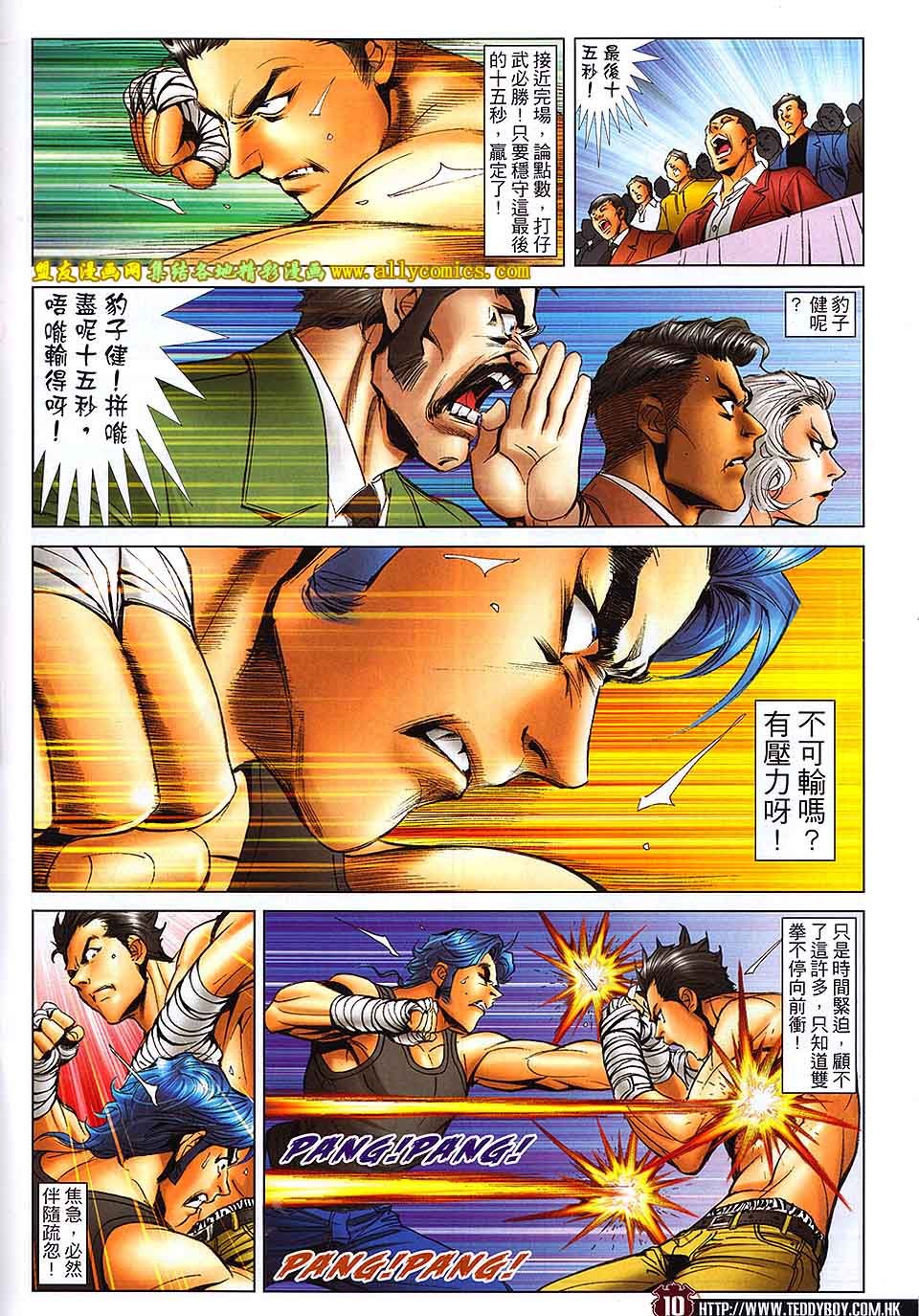 第1717话