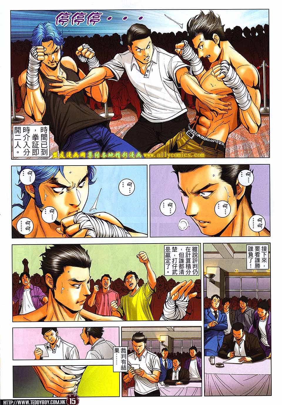 第1717话