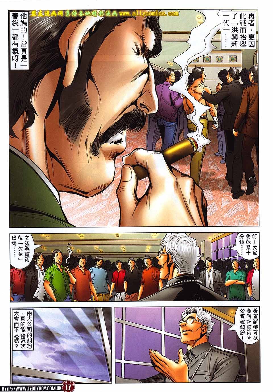 第1717话