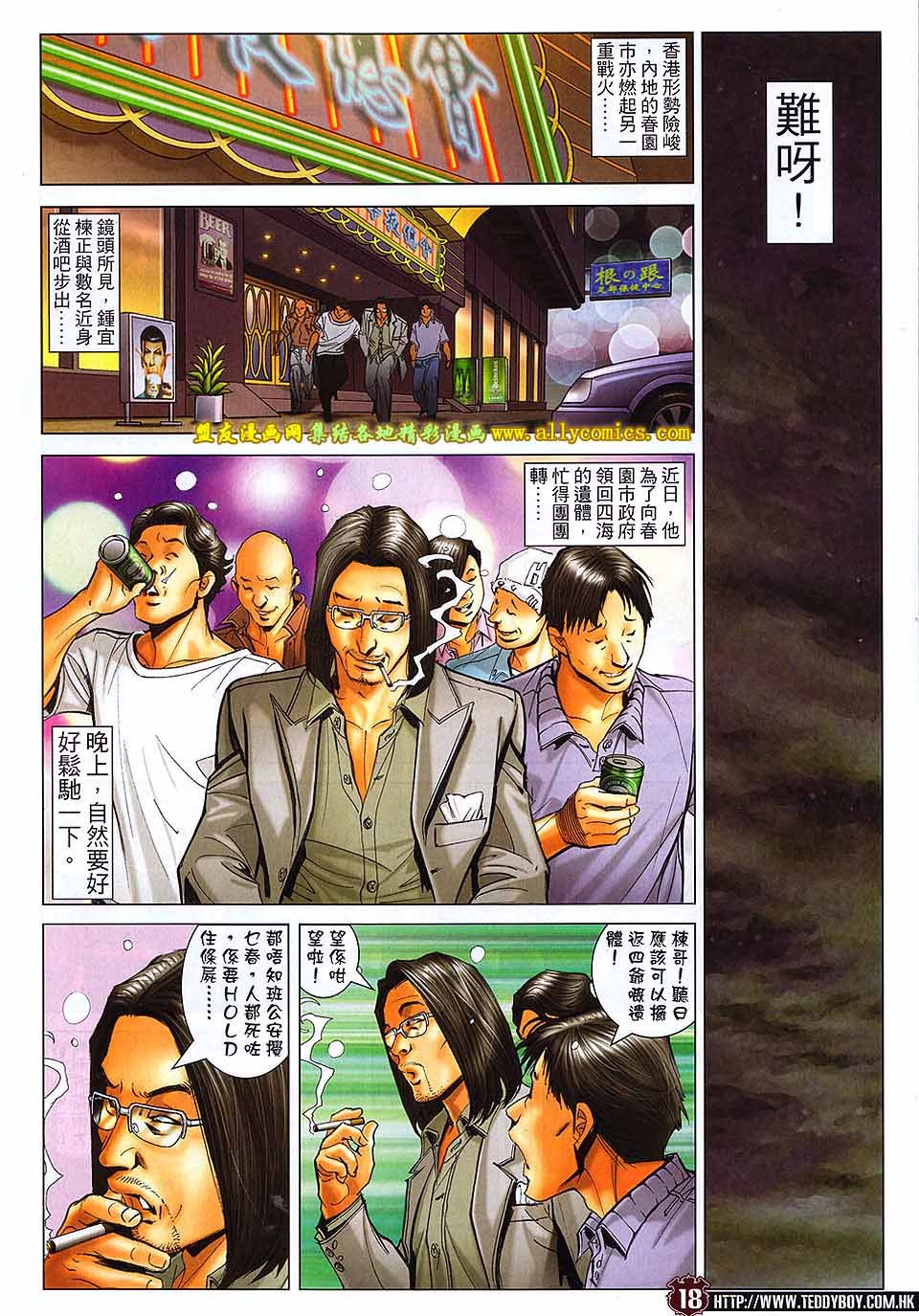 第1717话